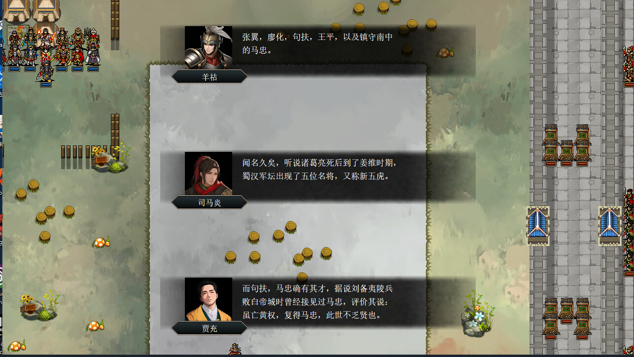 screenshot of  三国志司馬懿伝 40