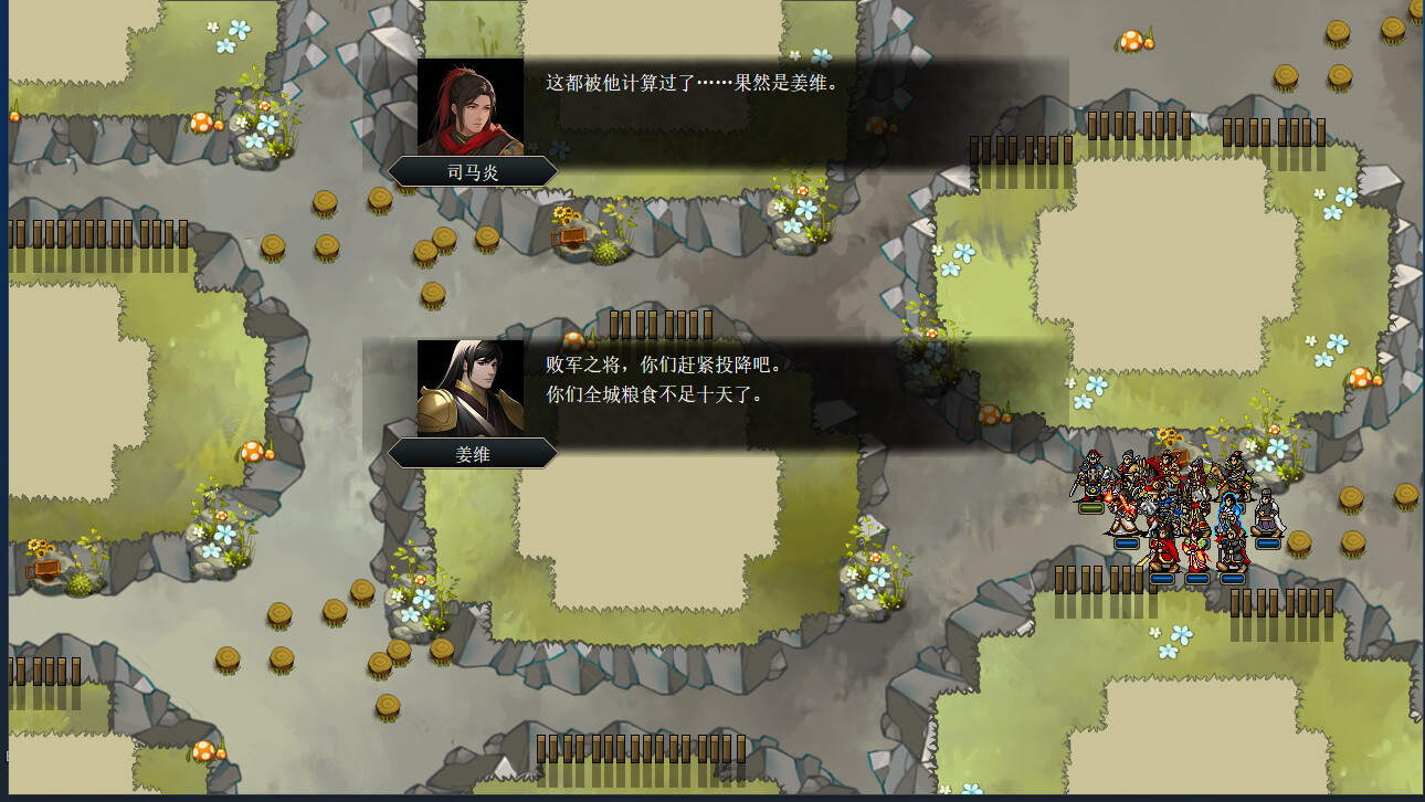 screenshot of  三国志司馬懿伝 43