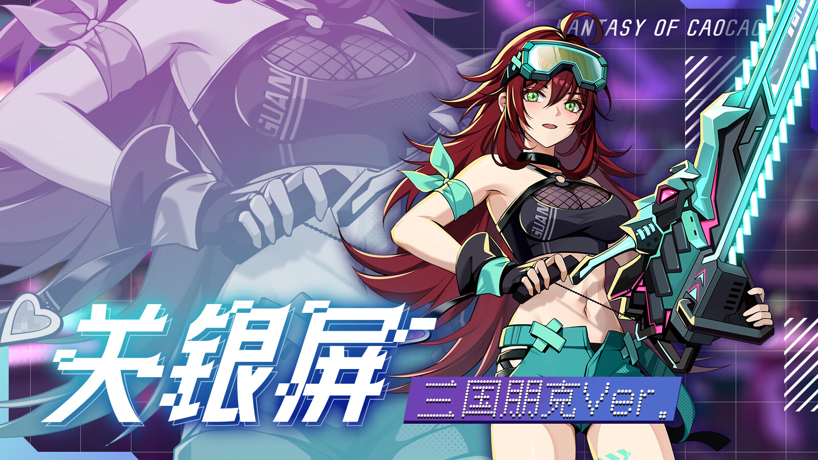 Fantasy of Caocao:2 - Skin Pack #13