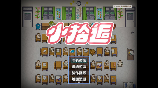 小拾逅 Gathering Our Childhoods game for windows Pc 1