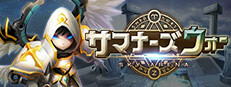 270.サマナーズウォー： Sky Arena
