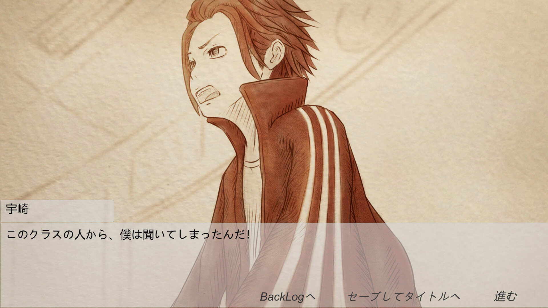 小学生はませている。 screenshot 3