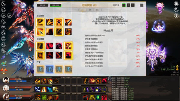 Скриншот из Idle Taoist Mage Warrior Скриншот из Idle Taoist Mage Warrior