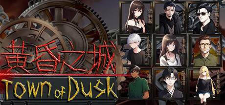 Town of Dusk Cover Image