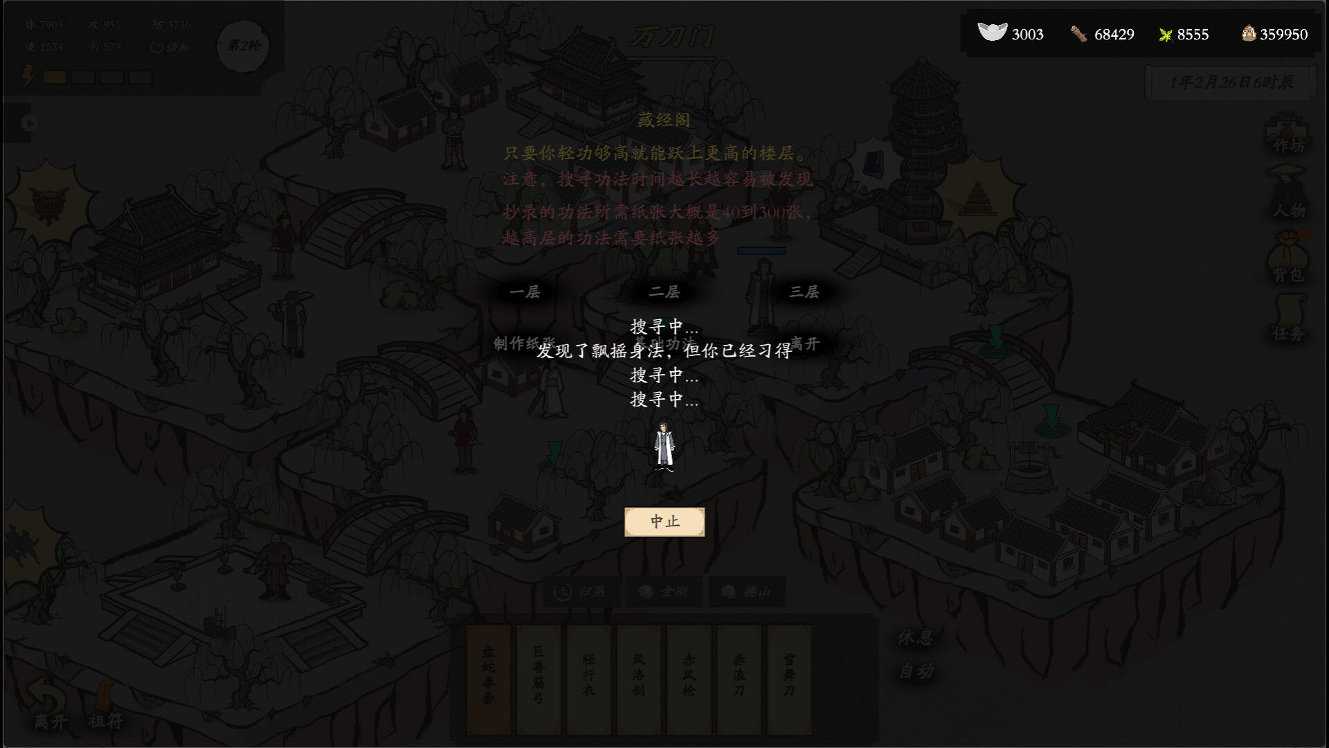 侠客春秋 Demo #5