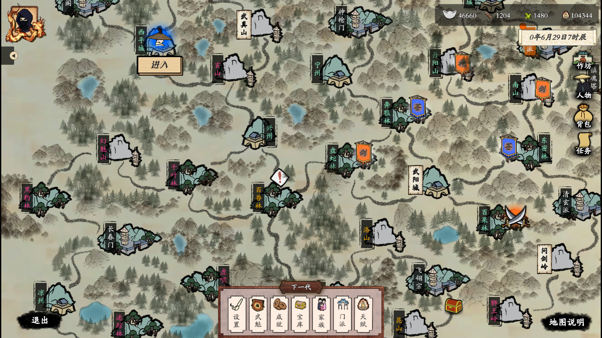 侠客春秋 Demo #0