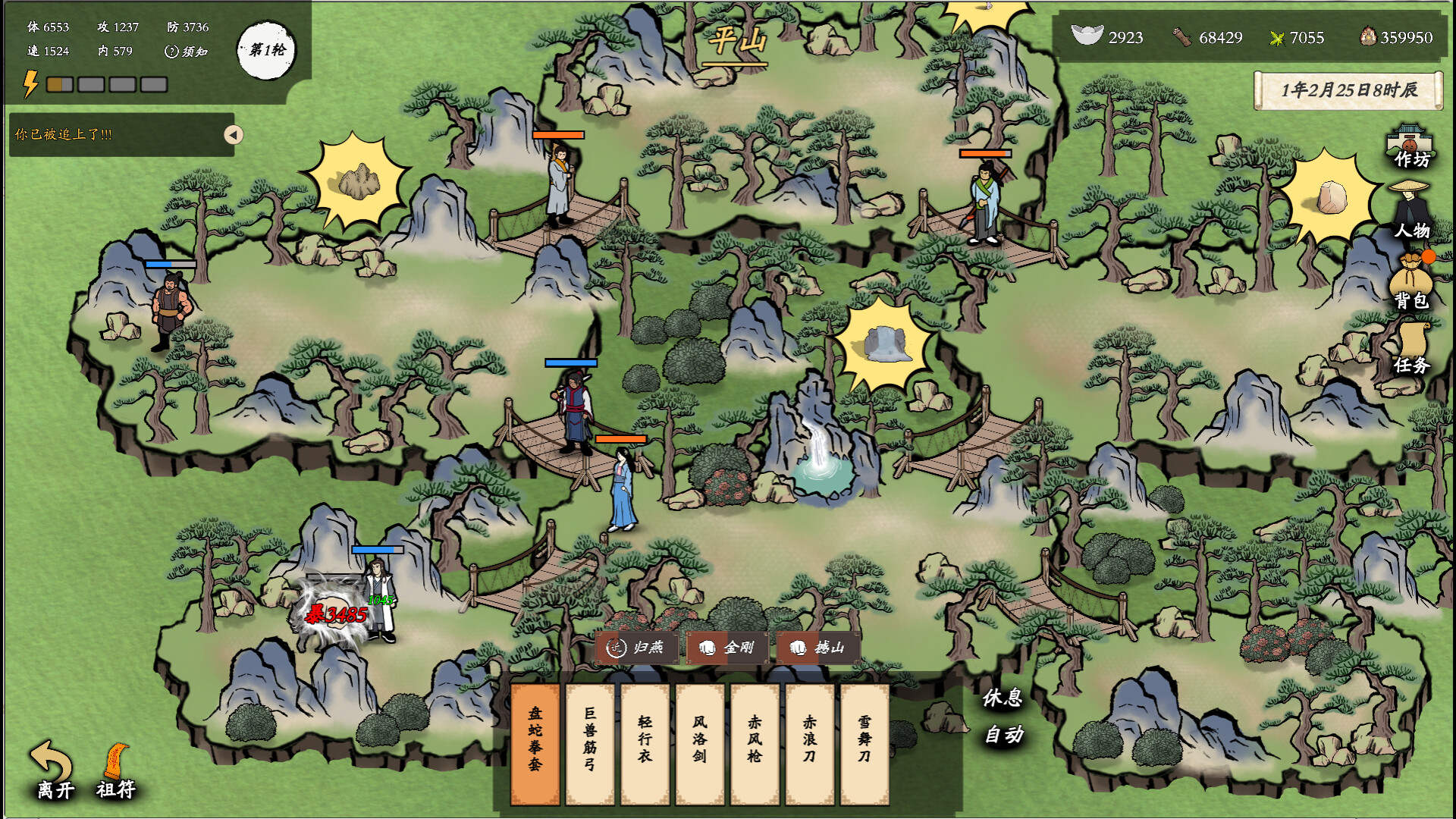 侠客春秋 Demo #6