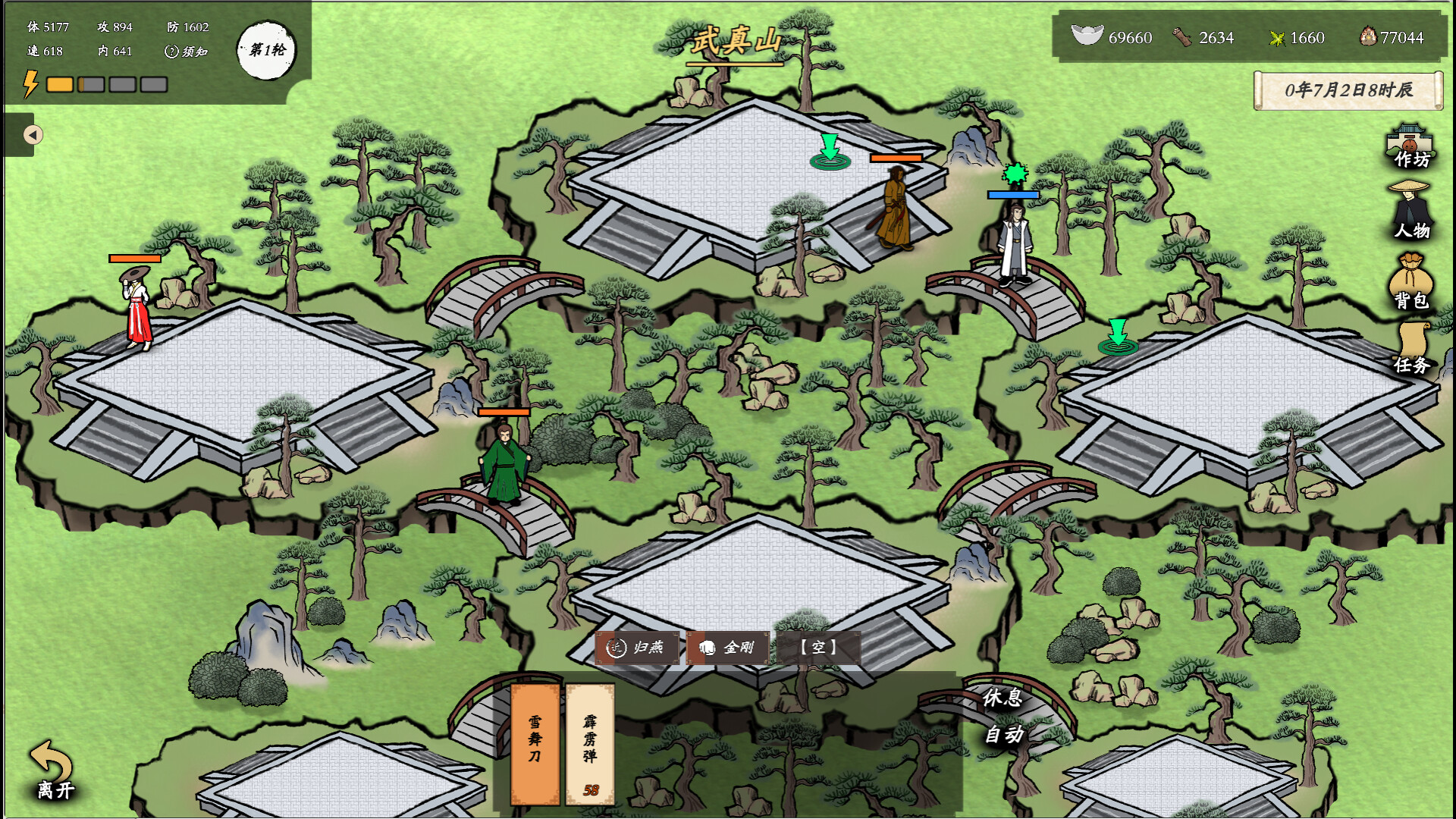 侠客春秋 Demo #3