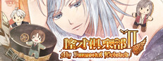 怪才俱乐部2-The Immortal Beloved2 게임 이미지