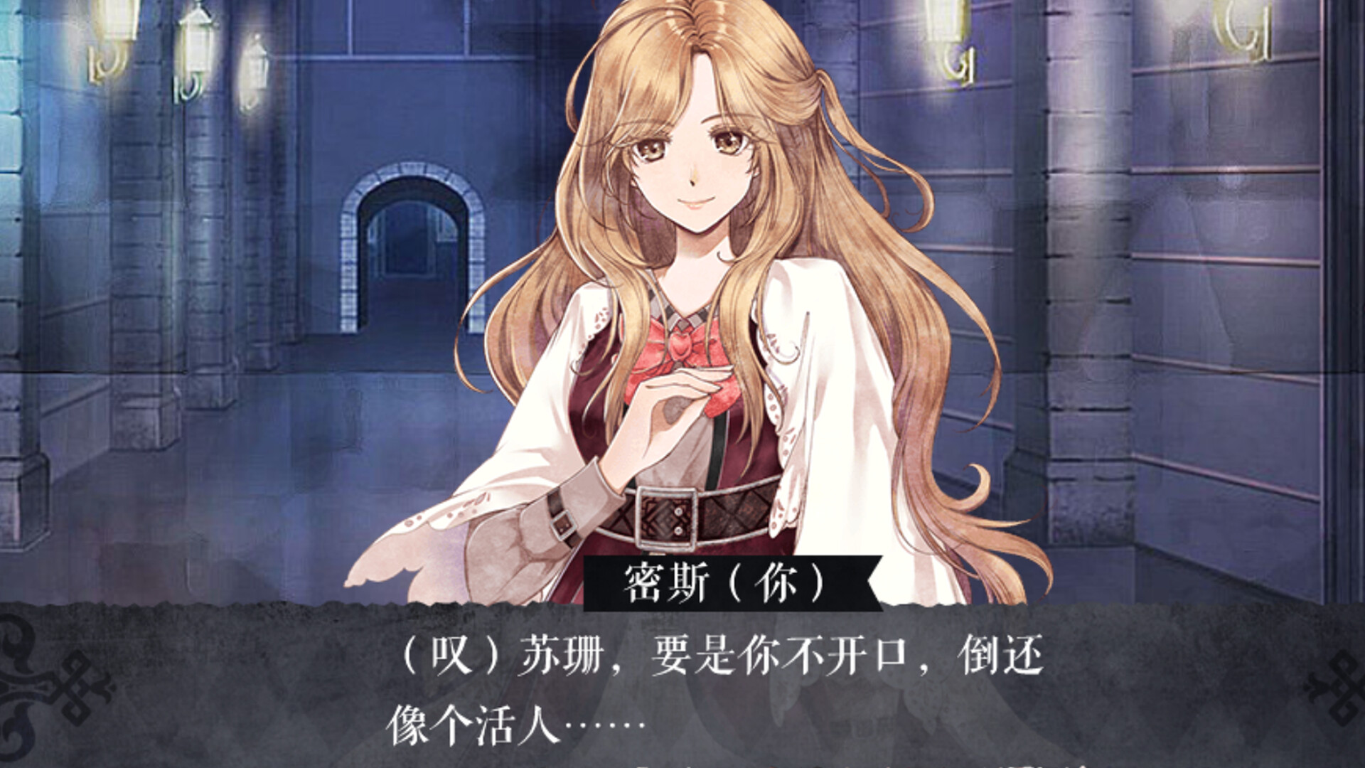 怪才俱乐部2-The Immortal Beloved2 screenshot 3