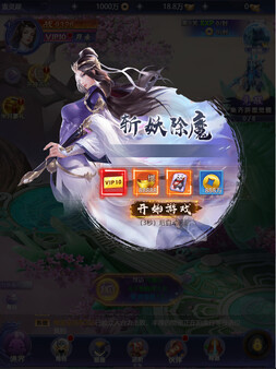 Скриншот из 仙路争锋-GM畅玩版