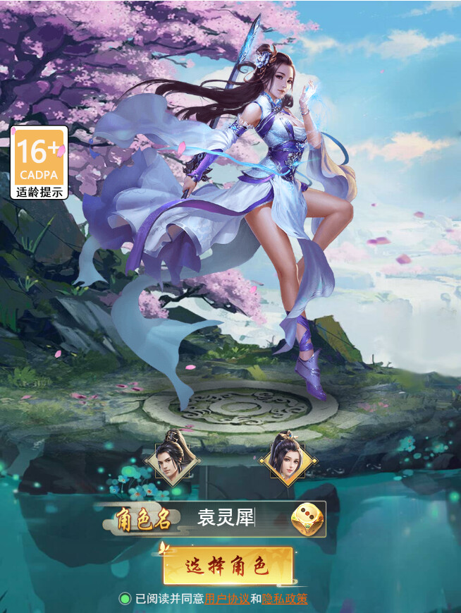 仙路争锋-GM畅玩版 screenshot 1