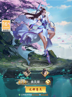 Скриншот из 仙路争锋-GM畅玩版