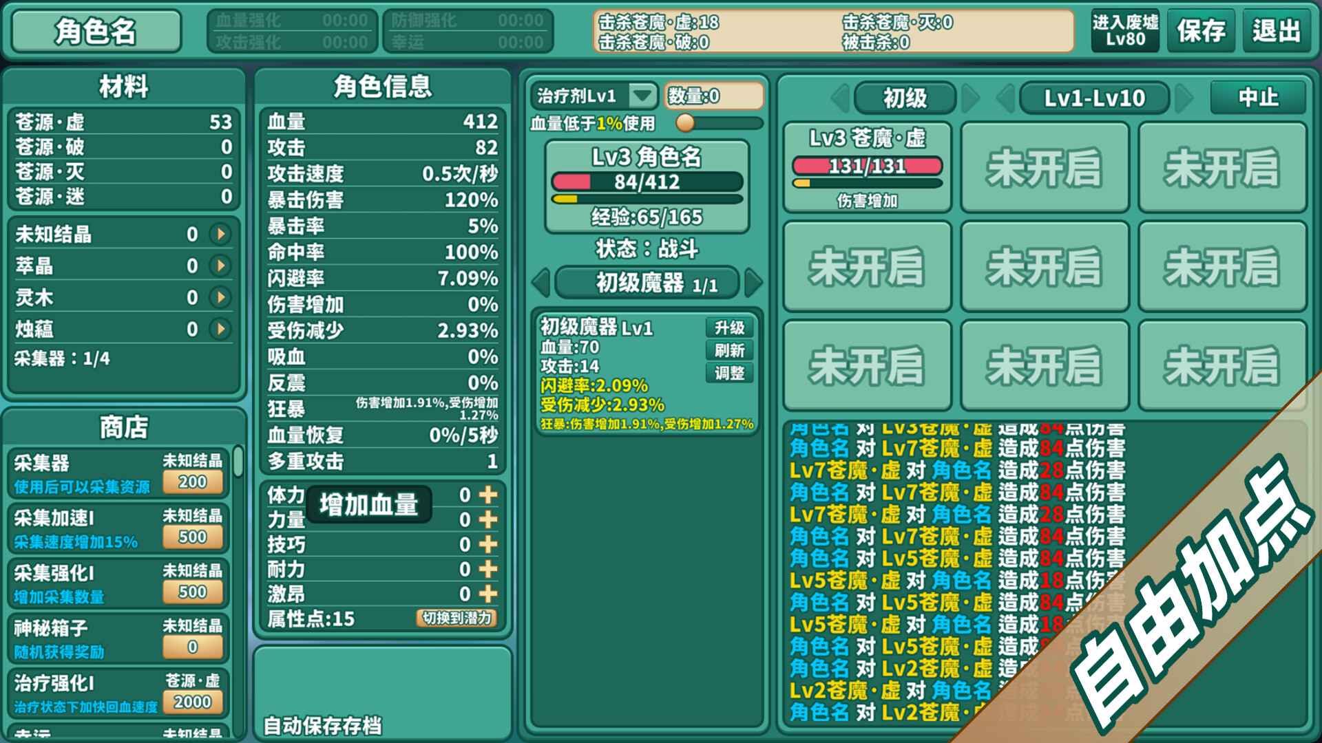VerdantOfWorld:LostWay screenshot 1