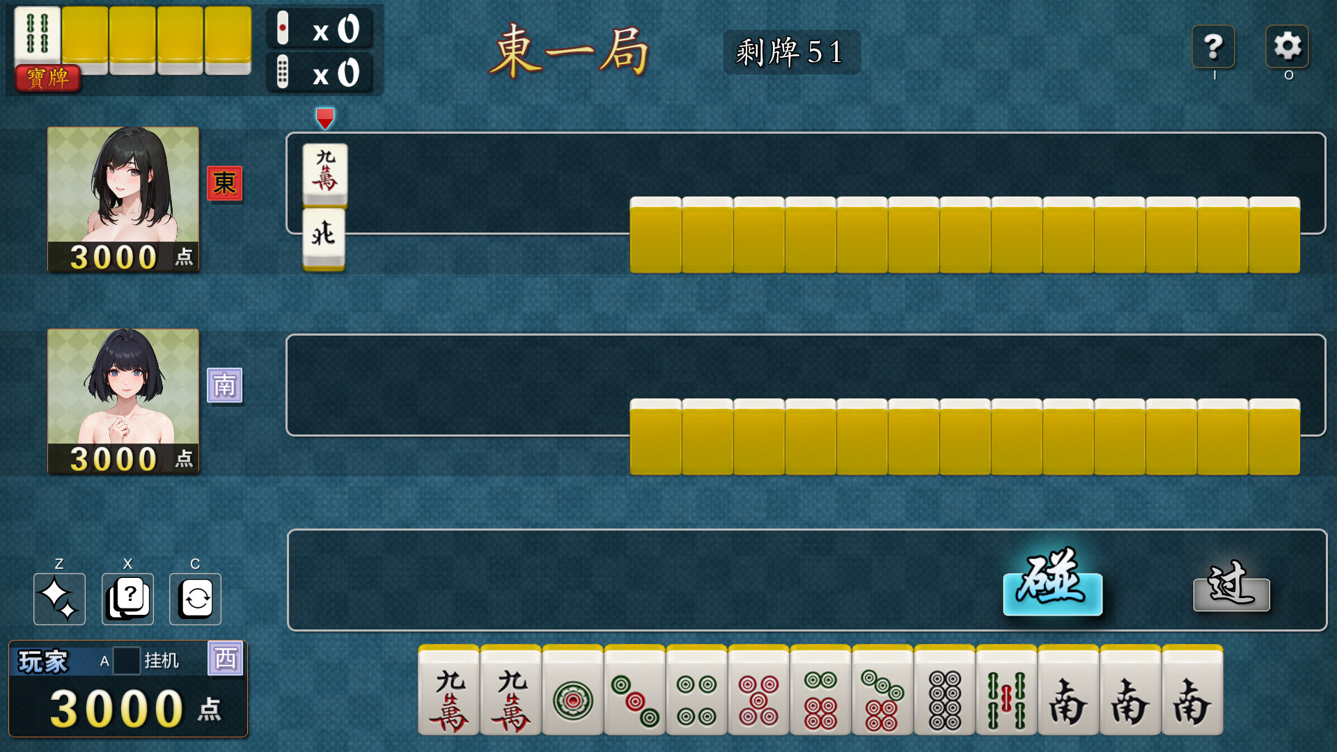 勾八麻将(J8 Mahjong)-成人包(Adult DLC ) #3