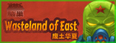 wasteland of east 게임 이미지