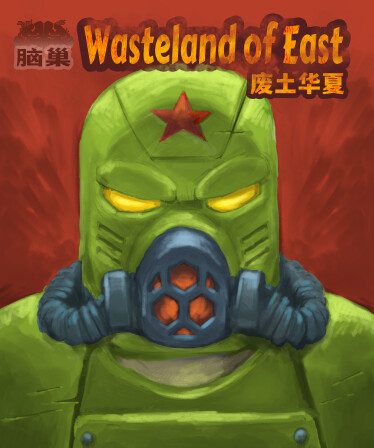 wasteland of east