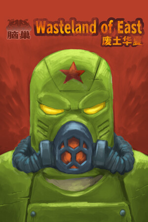 wasteland of east cover