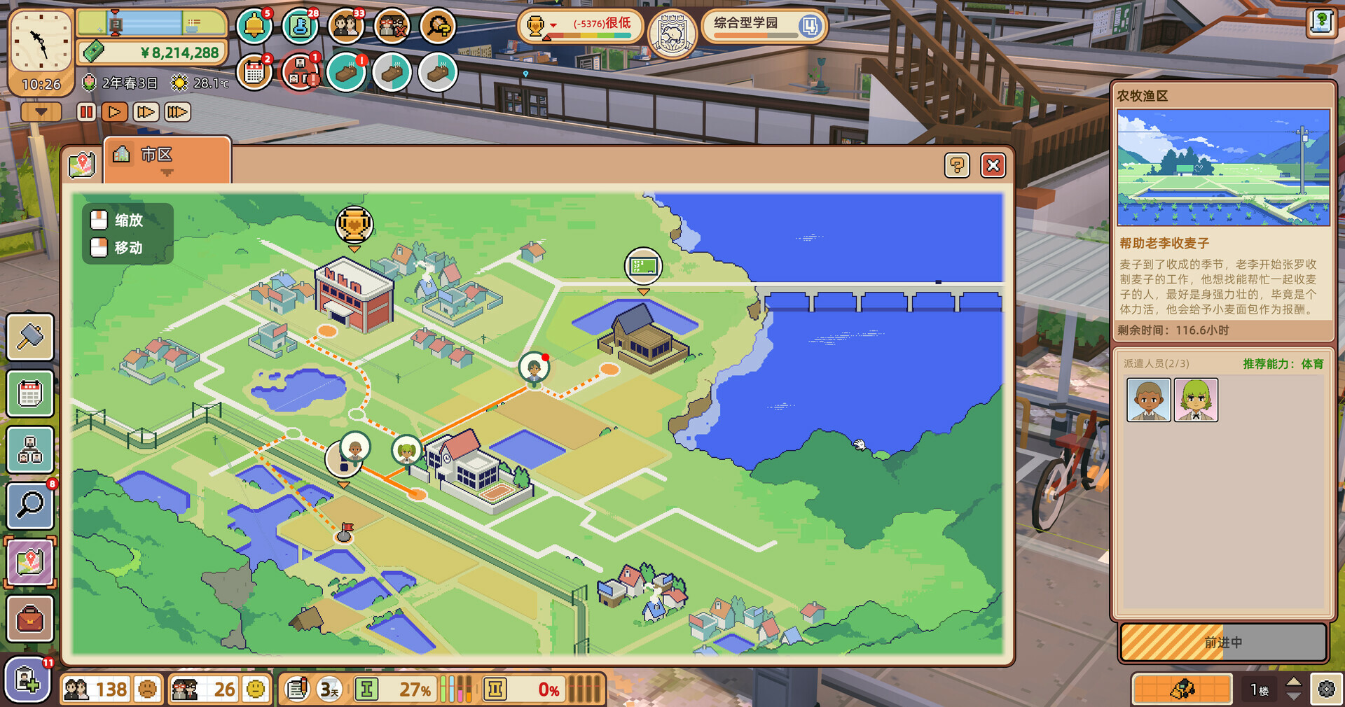 学园构想家:学前班/Lets School Homeroom