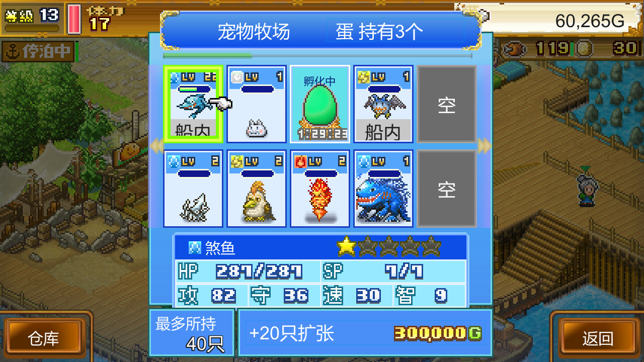 大海贼探险物语DX /High Sea Saga DX -(Build 14299394)