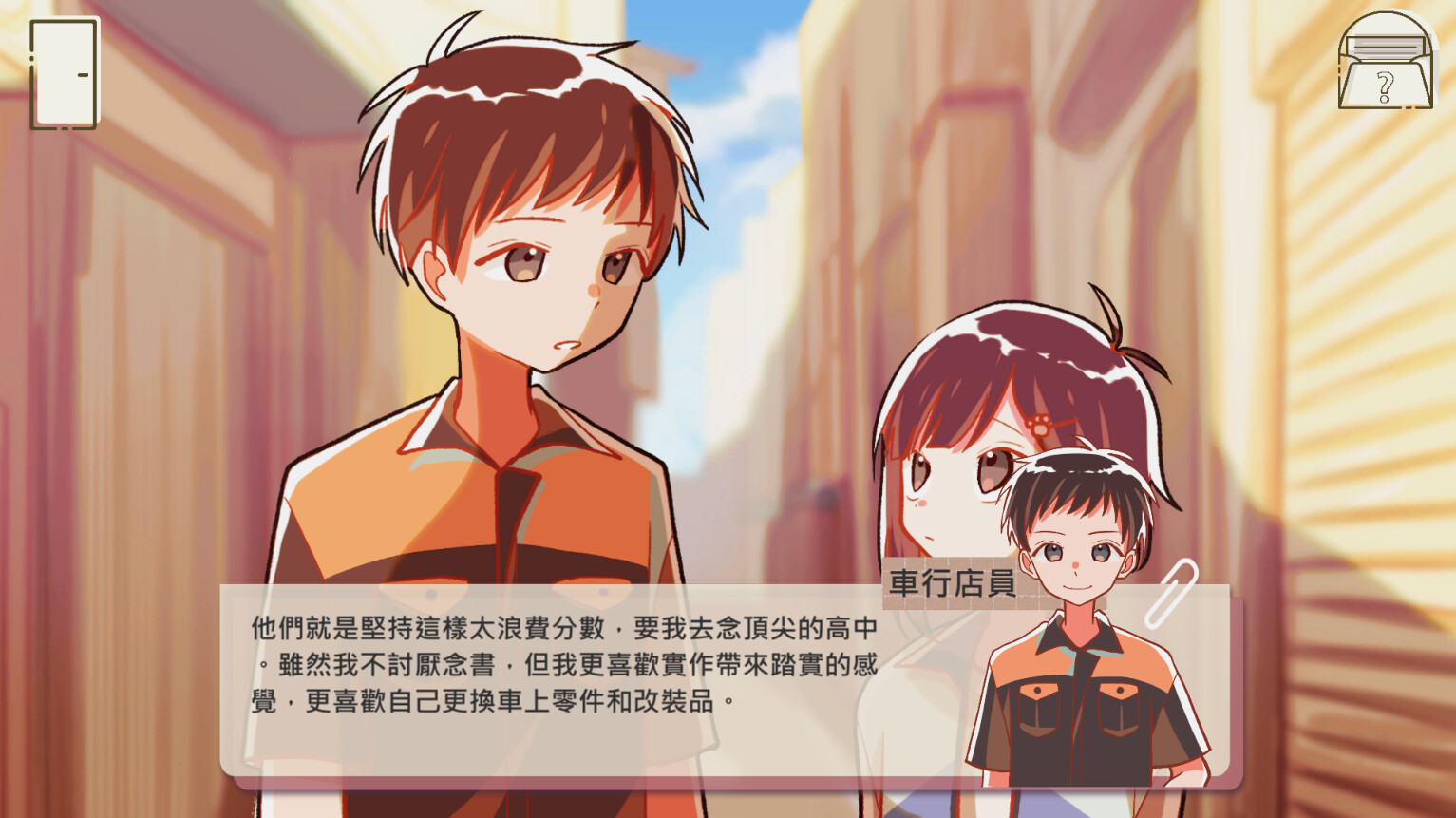 擱淺地 - Dream Antique screenshot 1