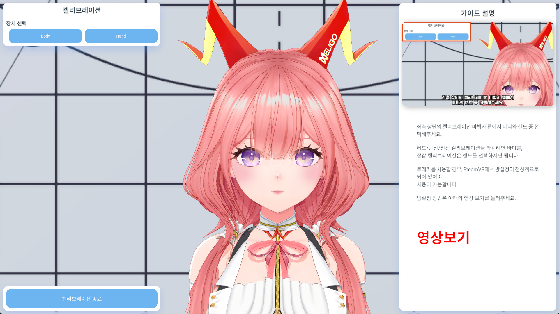 MELIGO Creator v1.0 #7