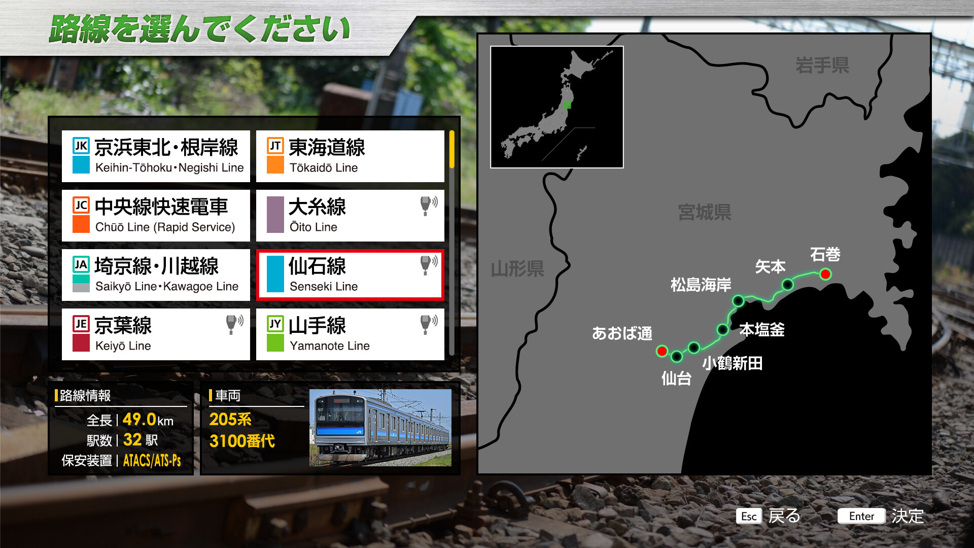 JR EAST Train Simulator: Senseki Line (Aobadori to Ishinomaki) 205-3100 series PC gameplay screenshot 1 of 18