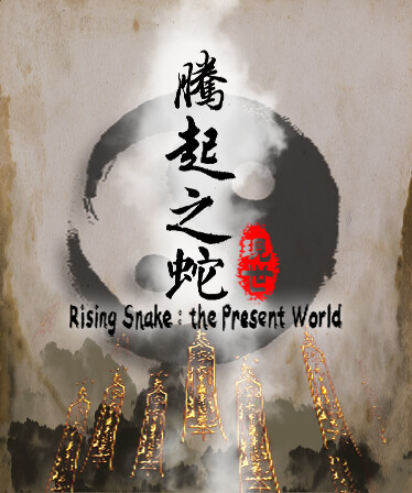 Rising snake:The present world