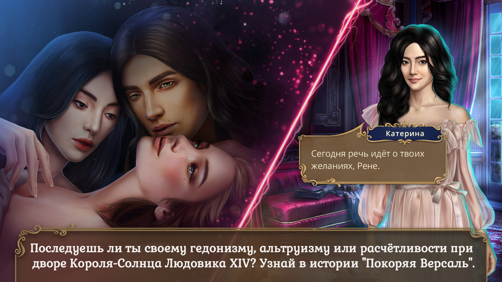 Romance Club. Stories I Play дата выхода