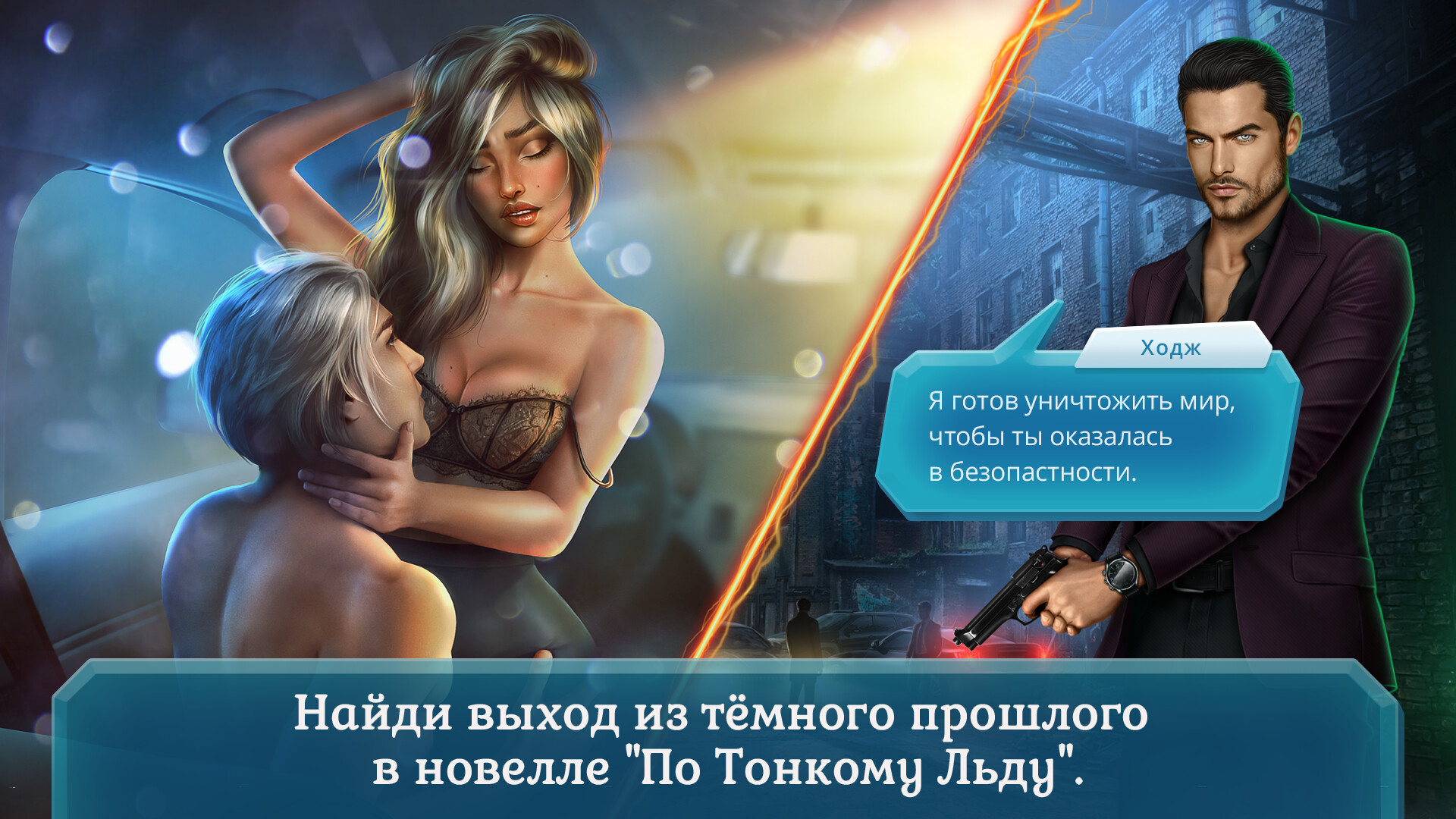 Romance Club. Stories I Play дата выхода