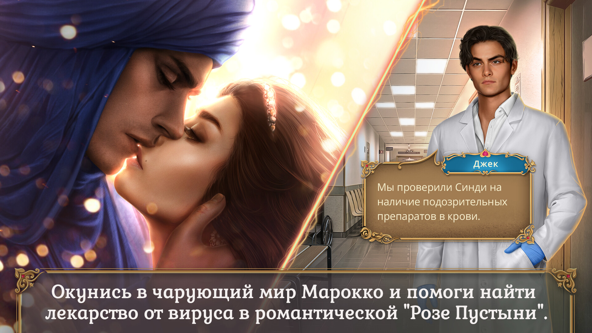 Romance Club. Stories I Play дата выхода