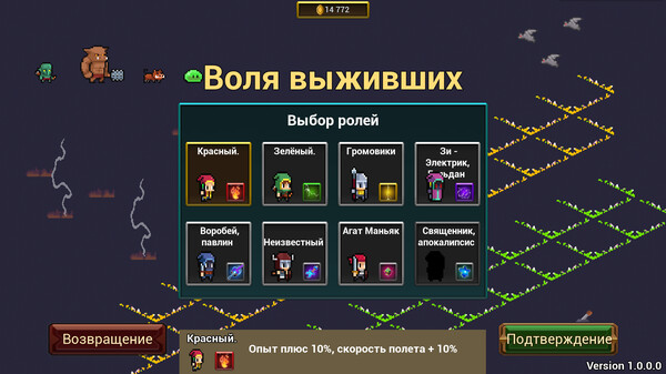 Скриншот из Survivors Will