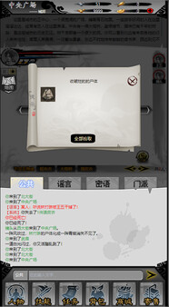天书江湖 game for windows Pc 1