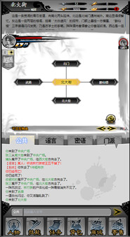 Скриншот из 天书江湖