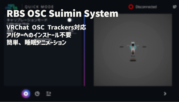 RBS OSC-SuiminSystem #2