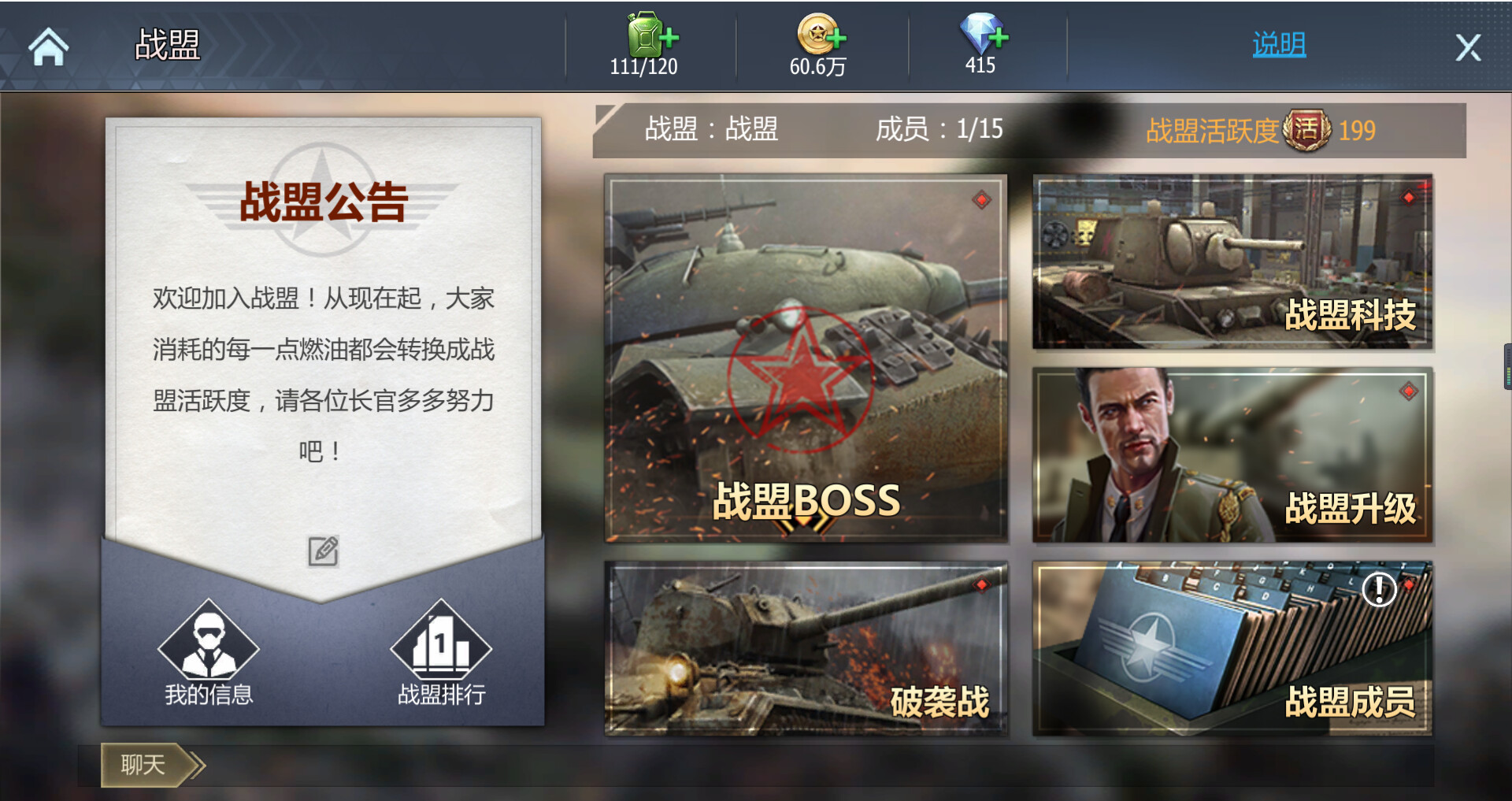 坦克世界：铁甲风暴 #10