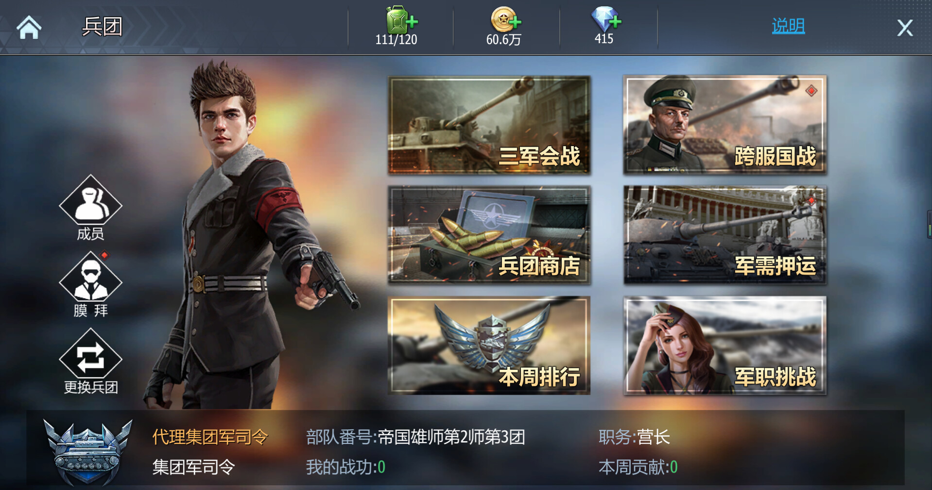 坦克世界：铁甲风暴 screenshot 1