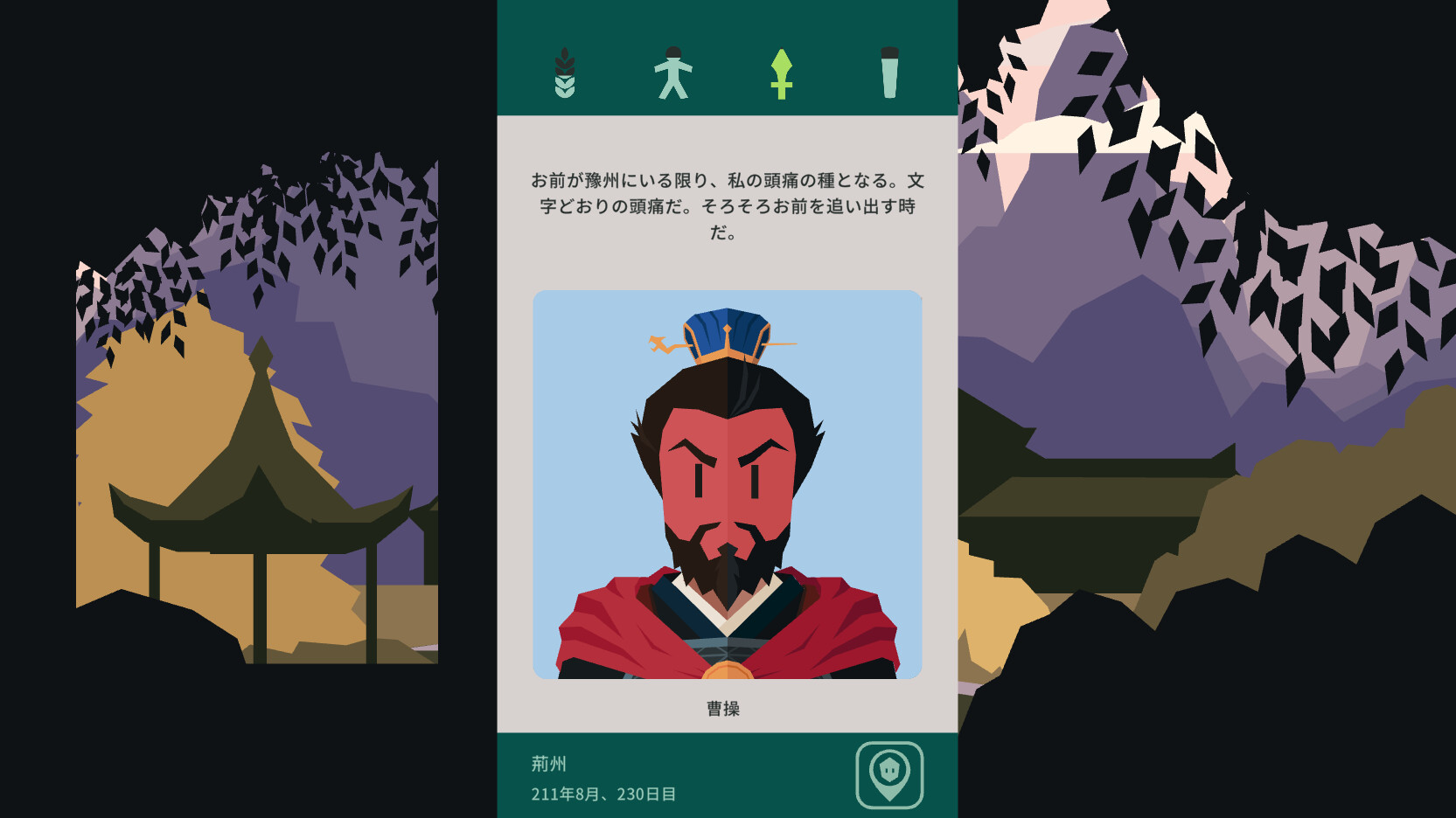 Reigns: Three Kingdoms screenshot