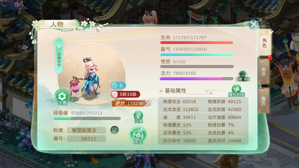 Скриншот из 蜀境传说