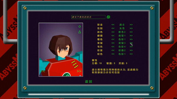 Abyssmare game for Linux 1