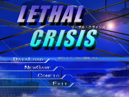 Скриншот из LethalCrisis リーサルクライシス
