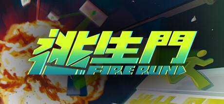 FireRun - 逃生門 steam charts