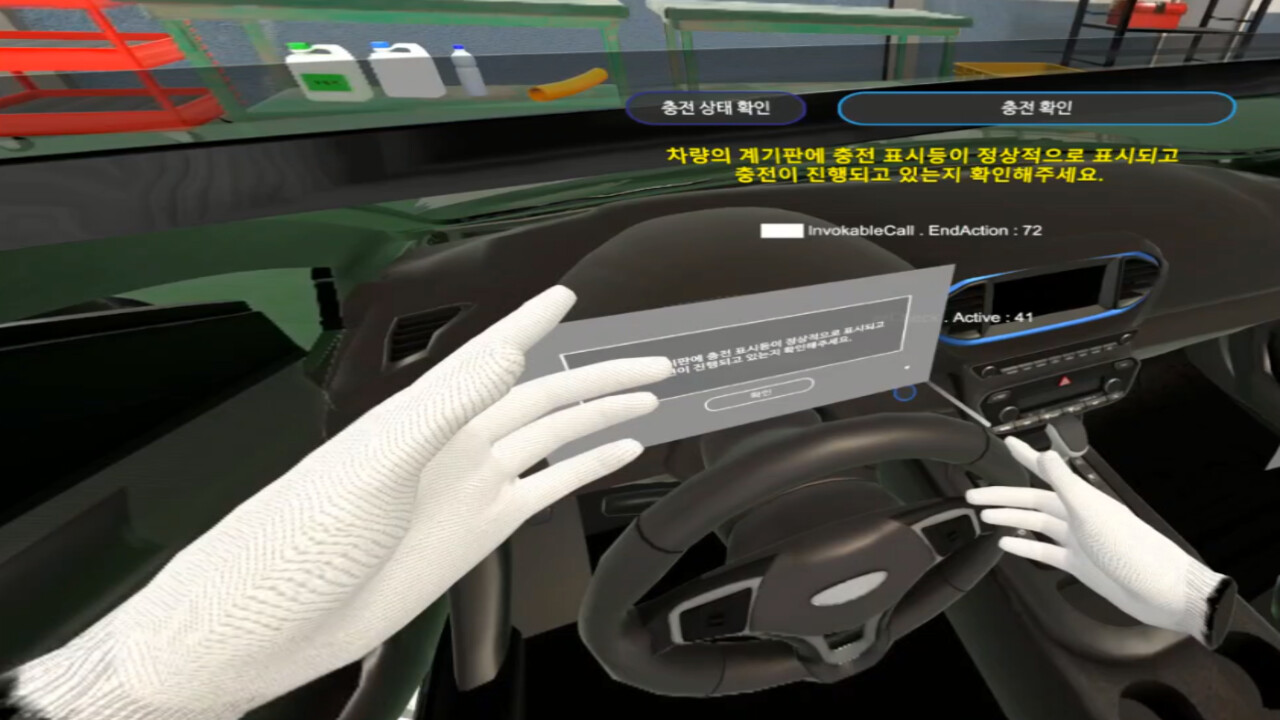 汽车维修培训 (Eco-friendly Car VR Maintenance Training)