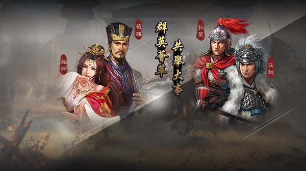 三国志威力无双 game for windows Pc 1