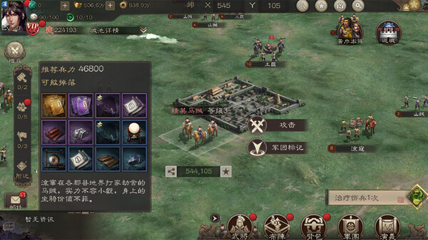 三国志威力无双for windows and Linux 1