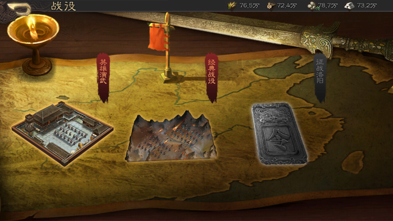 三国志威力无双 #2