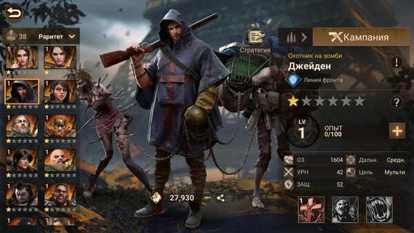 Скриншот из Doomsday: Last Survivors