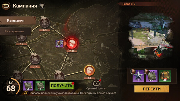 Скриншот из Doomsday: Last Survivors