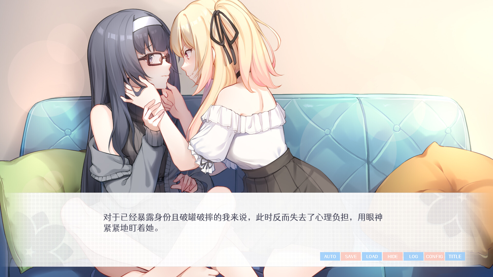 screenshot of 要来点百合吗 Love Yuri 5