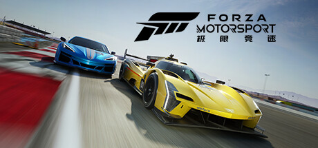 Steam 上的Forza Motorsport 极限竞速